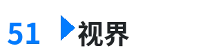 51视界 - 奈何流年枉情深 综合内容门户Logo